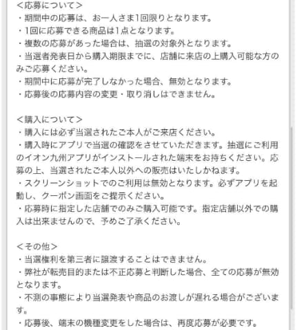 イオン九州 Nintendo Switch抽選販売第5弾の実施を予告 Game Watch