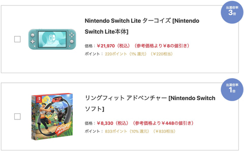 ヨドバシ Nintendo Switch抽選販売の申込受付を開始 6月9日10時59分まで Game Watch