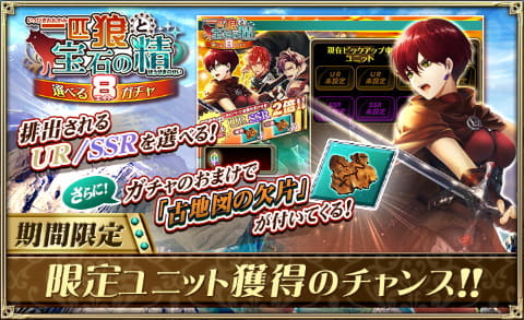 オルタンシア サーガ イベント 一匹狼と宝石の精 開催 Game Watch