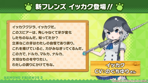 けものフレンズ３ 最新シナリオイベント ジャパリカフェ De サラダボウル 開催決定 Game Watch