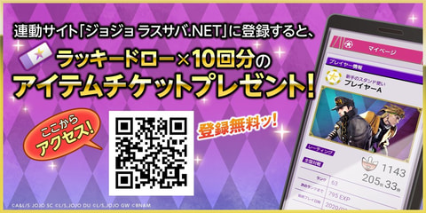 Ac用 ジョジョの奇妙な冒険 ラストサバイバー 6月17日にアップデートを実施 Game Watch