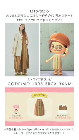 Le Foyerが あつ森 で夏にぴったりなワンピを配布 洋服プレゼントキャンペーンも実施 Game Watch
