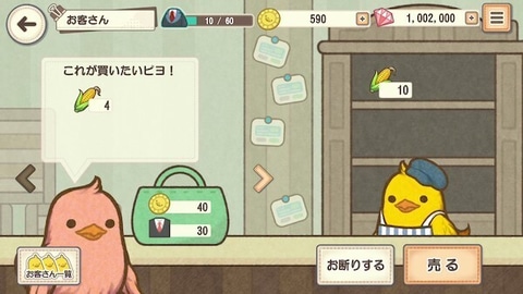 ひよこたちが町おこし シミュレーション ひよこ社長のまちづくり の配信がもうすぐスタート Game Watch