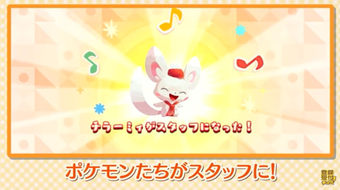 ポケモン の新感覚パズルゲーム Pokemon Cafe Mix がスマートフォンとswitch向けに登場 Game Watch