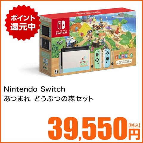 Au Nintendo Switch あつまれ どうぶつの森セット のスマートパス