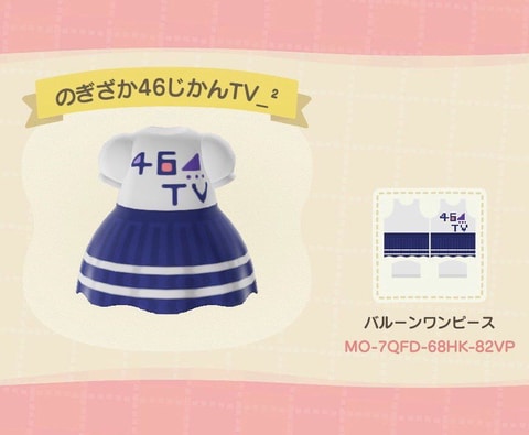 乃木坂46 あつまれ どうぶつの森 で中村麗乃さんのデザイン衣装をマイデザインで配布 Game Watch