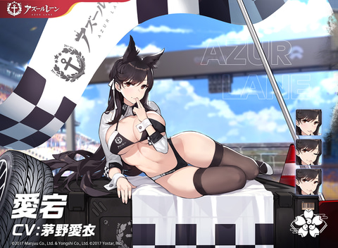 アズールレーン レースクイーン姿の 愛宕 や デューク オブ ヨーク などのきせかえを公開 Game Watch