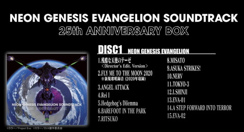エヴァ の名曲が蘇る サントラ5作品をまとめたcd Boxと Evangelion Finally が10月7日発売決定 Game Watch
