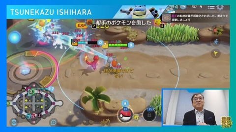 石原社長も勝ってニッコリ Pokemon Unite ポケモンユナイト Switch スマホとのクロスプレイを披露 Game Watch