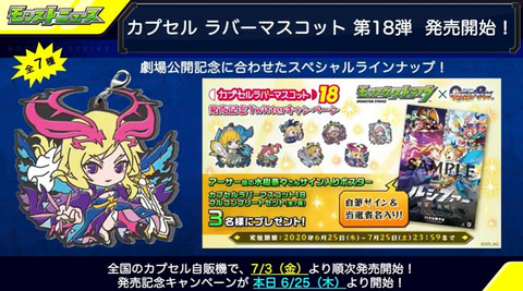モンスト 楊セン の獣神化情報などが モンストニュース にて発表 Game Watch