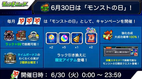 モンスト 楊セン の獣神化情報などが モンストニュース にて発表 Game Watch