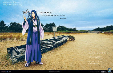 香川県はうどんを頬張る宮本武蔵 Fgo 5周年企画 Under The Same Sky にて中国 四国地方のデザインが公開 Game Watch