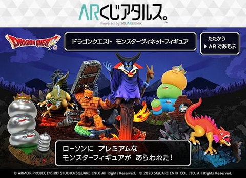 ローソンのatmに ドラクエ のモンスターがあらわれた ローソン銀行とのタイアップ企画スタート Game Watch