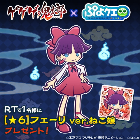 ぷよクエ オリジナルイラスト フェーリ Ver ねこ娘 が解禁 Game Watch