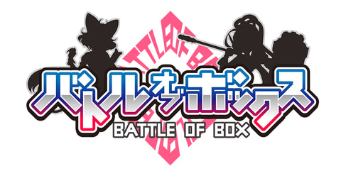 3分で勝敗が決まる対戦アクションpcブラウザ用moba バトル オブ ボックス が正式サービス開始 Game Watch