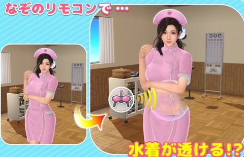 なぞのリモコンでナース服が透ける Doaxvv 新ssr水着 メディカル エックス が登場 Game Watch