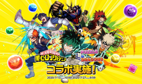 パズドラ と ヒロアカ が初コラボ 緑谷や爆豪など おなじみのキャラクターが登場するキャンペーンスタート Game Watch