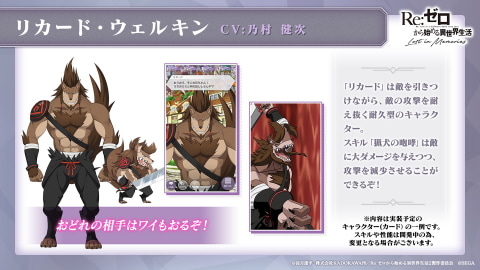 Re ゼロから始める異世界生活 Lost In Memories キャラクター強化などゲームプレイ映像を公開 Game Watch