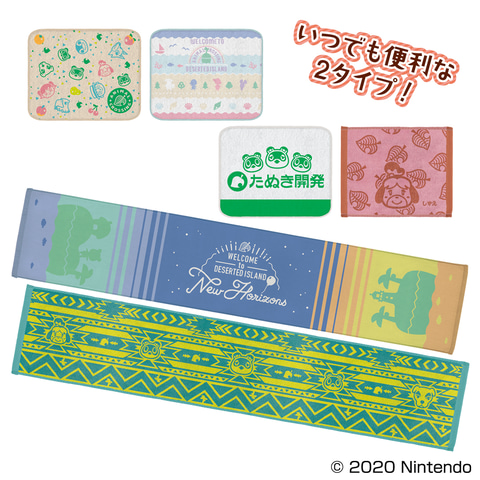 一番くじ あつまれ どうぶつの森 発売決定 A賞はつぶきち まめきちのティッシュケース Game Watch