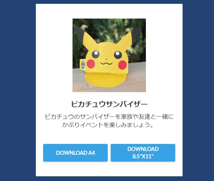 ポケモンgo 自宅で Pokemon Go Fest をさらに楽しむためのペーパークラフトやイラストを配布中 Game Watch
