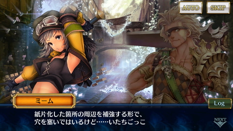 チェインクロニクル３グランドサーガ 副都篇 の配信開始 Game Watch