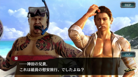 龍が如く Online に峯 義孝 ハン ジュンギ 神田 強が水着で登場 Game Watch