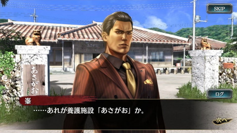 龍が如く Online に峯 義孝 ハン ジュンギ 神田 強が水着で登場 Game Watch