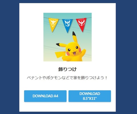 ポケモンgo 本日10時 Pokemon Go Fest いよいよ開催 Game Watch