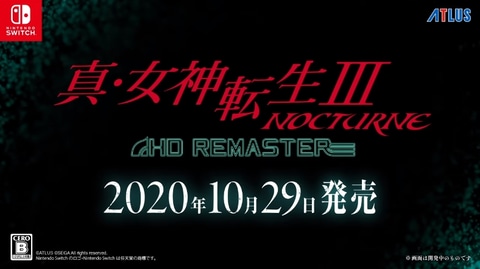 人修羅が舞い戻る 真 女神転生iii Nocturne Hd Remaster 発売決定 Game Watch