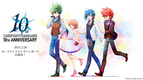 Daigoが吠えた ブシロードtcg戦略発表会絆 総まとめ Game Watch