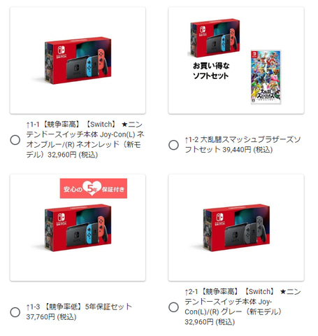 ノジマ Nintendo Switch本体とリングフィットの抽選販売を開始 Game Watch