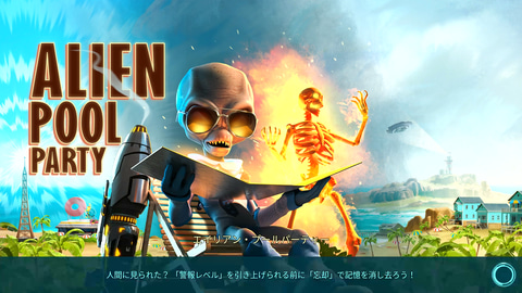 Destroy All Humans レビュー Game Watch