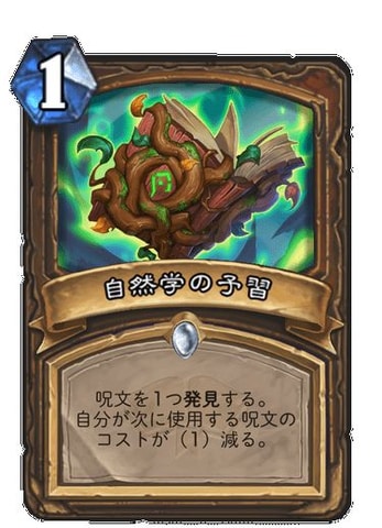 ハースストーン 魔法学院スクロマンス レビュー Game Watch