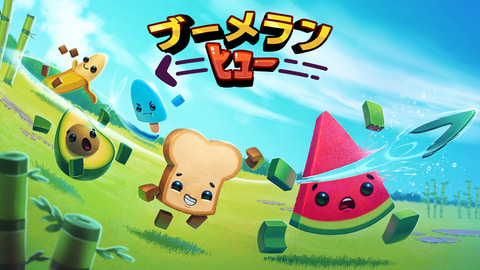 ブーメランヒュー Switchダウンロード版が8月日配信 Game Watch