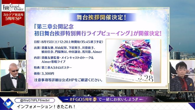 アルトリア キャスター登場 Fgo カルデア放送局 5周年sp にて最新情報を公開 Game Watch