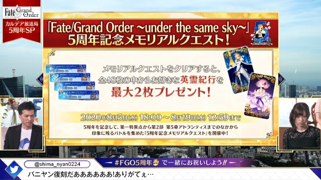 アルトリア キャスター登場 Fgo カルデア放送局 5周年sp にて最新情報を公開 Game Watch