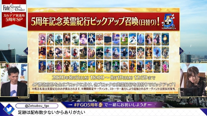 アルトリア キャスター登場 Fgo カルデア放送局 5周年sp にて最新情報を公開 Game Watch