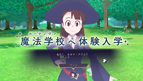 魔法のホウキで空中レース Oculus Quest用 リトルウィッチアカデミアvr ほうき星に願いを 発売決定 Game Watch