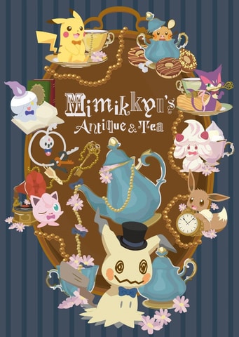 ポケモン」の一番くじ「一番くじ Pokemon Mimikkyu's Antique&Tea」が9 