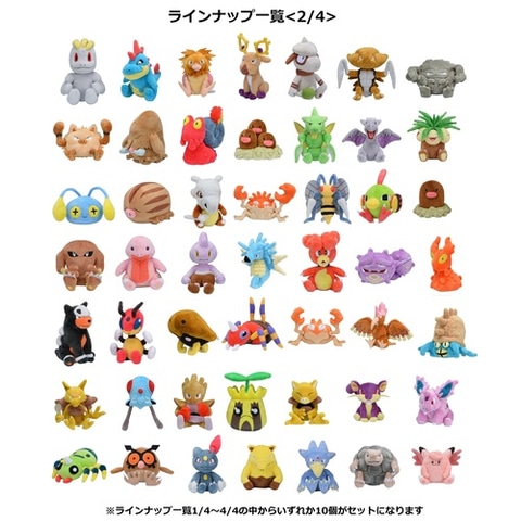 ポケモン 手のひらサイズのぬいぐるみ Pokemon Fit 10個セットを発売 164種の中からランダムで10個を封入 Game Watch