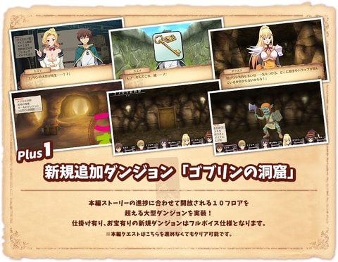 Ps4 Switch この素晴らしい世界に祝福を 希望の迷宮と集いし冒険者たちplus 本日発売 Game Watch