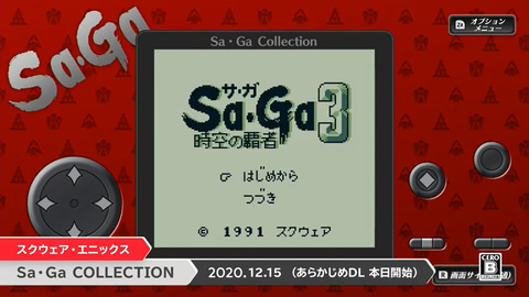 ゲームボーイ用 Sa Ga 3作がひとつに Switch Sa Ga Collection 発売日決定 Game Watch