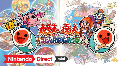 Switch 太鼓の達人 ドコどんrpgパック 年冬に発売 3ds用に発売されたrpg2作がセットに Game Watch