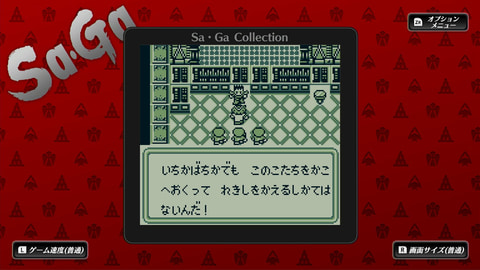 Switch「Sa・Ga COLLECTION」、数量限定版「サガ30周年記念BOX【神 