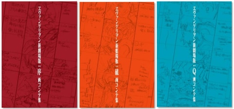 ヱヴァンゲリヲン新劇場版 シリーズの画コンテ集が電子書籍で本日より配信 Game Watch