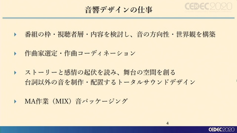 音響デザイナーに求められるものとは 大河ドラマ 麒麟がくる のサウンドデザインについてnhkの音響デザイン部が紹介 Game Watch