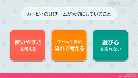 可愛さ よりも あたたかさ 星のカービィ のuiデザイナーがデザインするうえで意識していることとは Game Watch