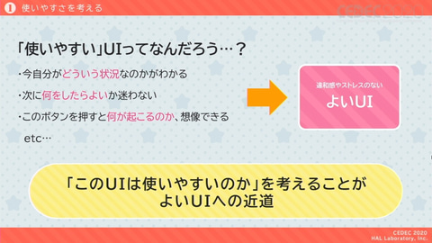 可愛さ よりも あたたかさ 星のカービィ のuiデザイナーがデザインするうえで意識していることとは Game Watch