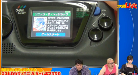 ゲームギアミクロ 実機プレイ風景を初公開 Game Watch