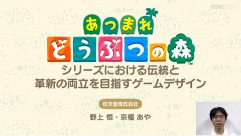 どうぶつの森 は第3世代へ 世界が認めるコミュニケーションツール あつまれ どうぶつの森 に込めた 伝統と革新 Game Watch